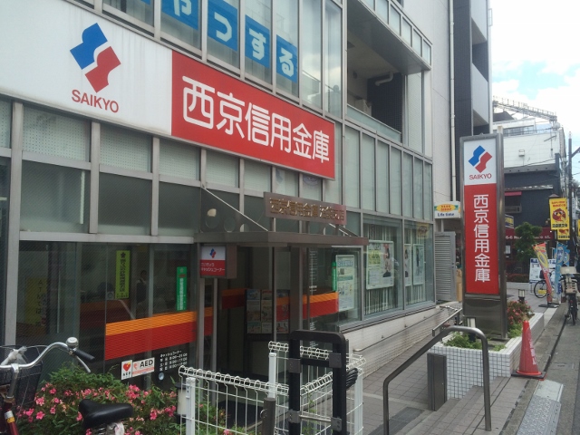 銀行　西京信用金庫 沼袋支店（銀行）まで180m