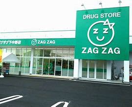 ドラックストア　ザグザグ下中野店（ドラッグストア）まで457m