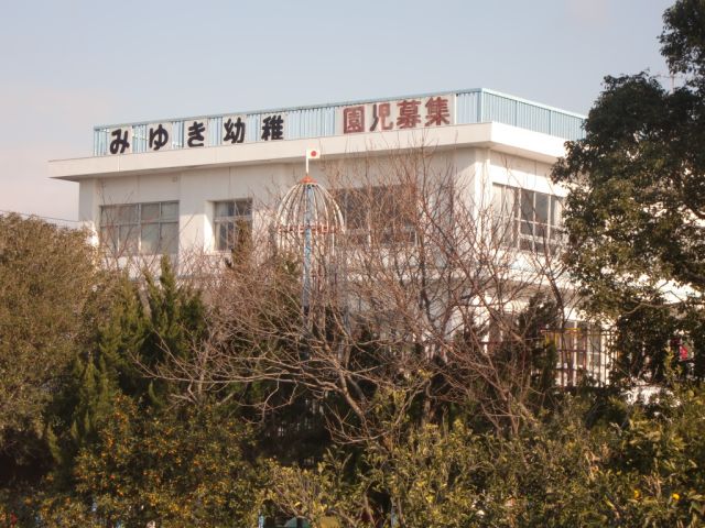 幼稚園・保育園　寿泉寺みゆき幼稚園（幼稚園・保育園）まで540m