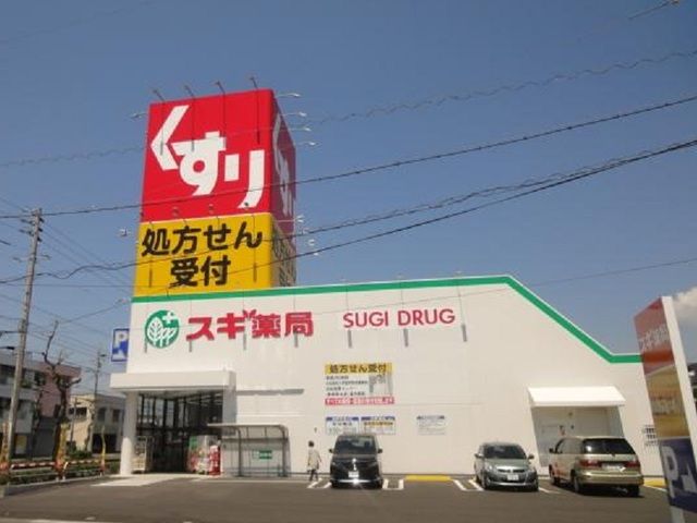 ドラックストア　スギ薬局浜松住吉店（ドラッグストア）まで600m
