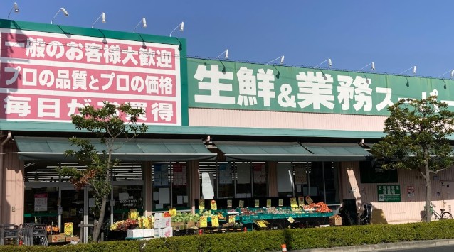 スーパー　業務スーパー 喜連東店（スーパー）まで2207m