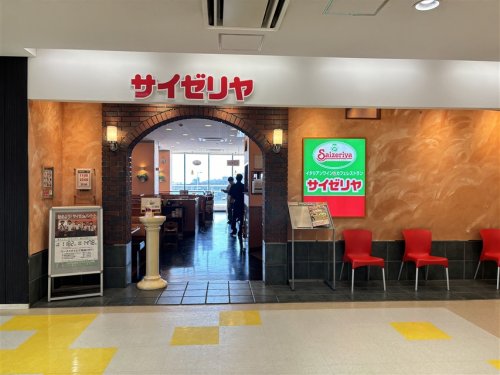 飲食店　サイゼリヤ 小田急マルシェ相武台店（飲食店）まで2010m