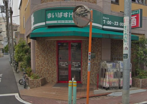 スーパー　まいばすけっと 南馬込5丁目店（スーパー）まで293m