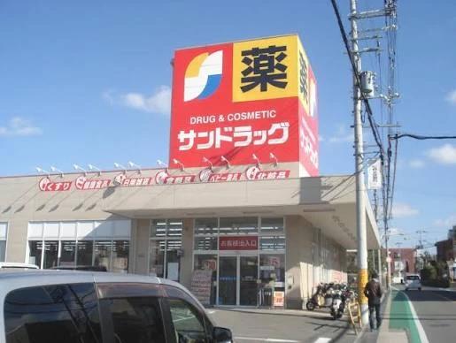 ドラックストア　サンドラッグ 堺草尾店（ドラッグストア）まで258m