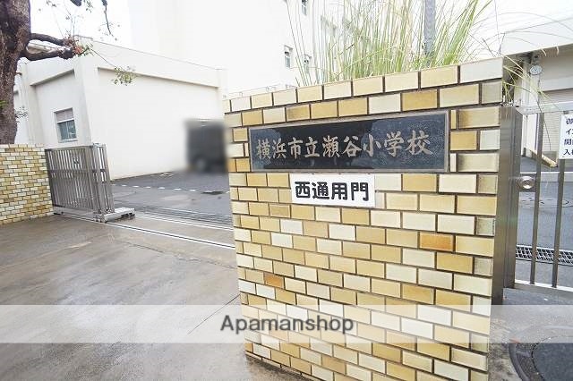 小学校　横浜市立瀬谷小学校（小学校）まで461m