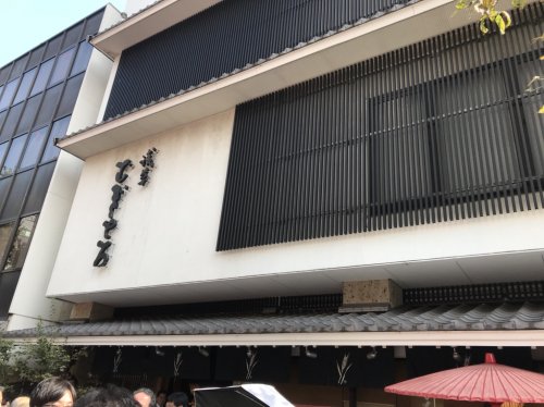 飲食店　浅草むぎとろ 本店（飲食店）まで1073m