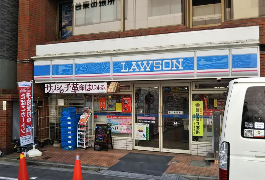 コンビニ　ローソン東上野三丁目店（コンビニ）まで130m