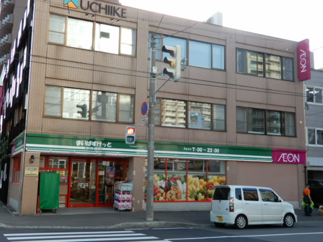 スーパー　まいばすけっと北5条西10丁目店（スーパー）まで681m