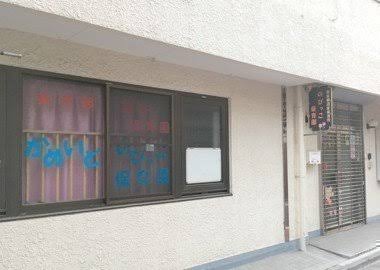 幼稚園・保育園　亀戸のびっこ保育園（幼稚園・保育園）まで944m