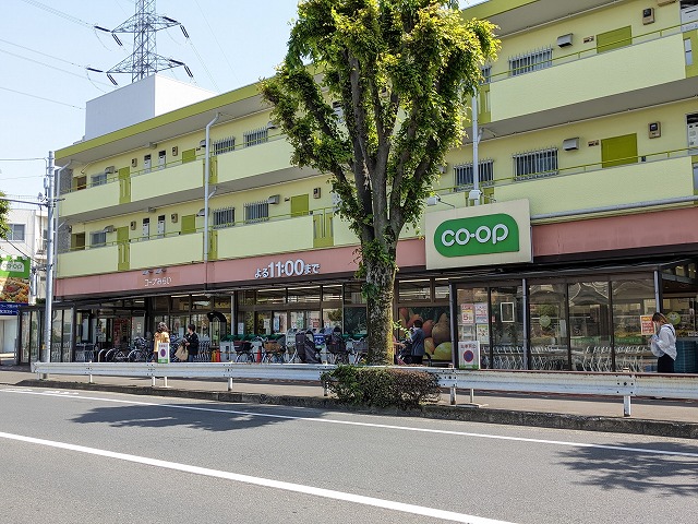 スーパー　コープみらい コープ国分寺店（スーパー）まで548m