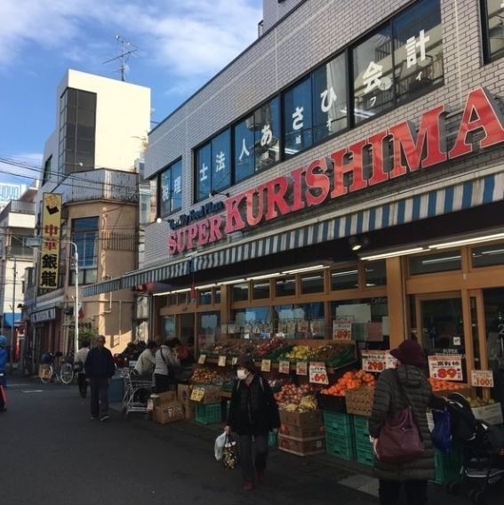 スーパー　スーパークリシマ新城駅前店（スーパー）まで380m