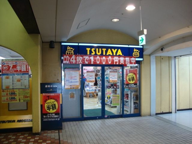 その他　ＴＳＵＴＡＹＡ（その他）まで593m