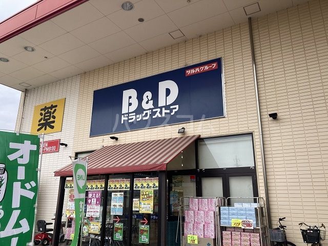ドラックストア　Ｂ＆Ｄドラッグストア　八田店（ドラッグストア）まで482m