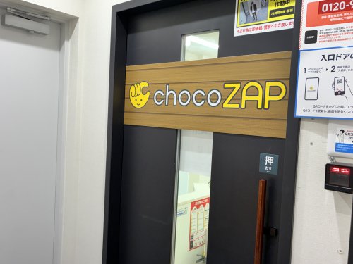 その他　chocoZAP(チョコザップ) 大森（その他）まで160m