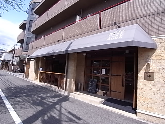 その他　METZGEREIKUSUDA（ハム屋）（その他）まで209m