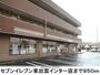 コンビニ　セブンイレブン東出雲インター店（コンビニ）まで950m