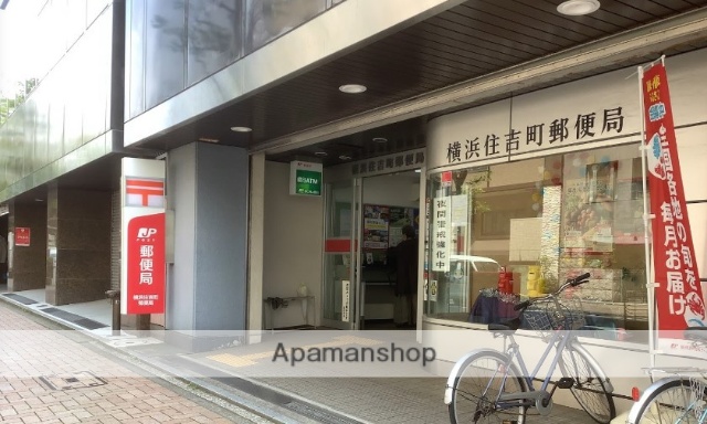 郵便局　横浜住吉町郵便局（郵便局）まで495m