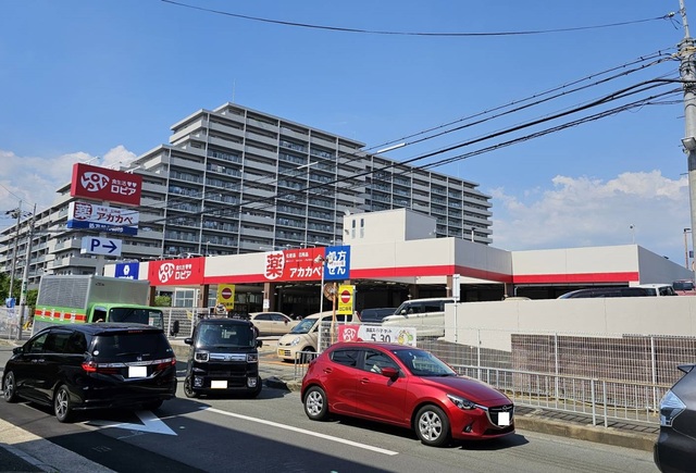 ドラックストア　ドラッグアカカベ茨木東太田店（ドラッグストア）まで694m