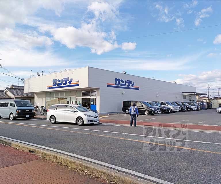 スーパー　サンディ 小倉店（スーパー）まで300m