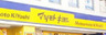 ドラックストア　ドラッグストアマツモトキヨシ 並木店（ドラッグストア）まで221m