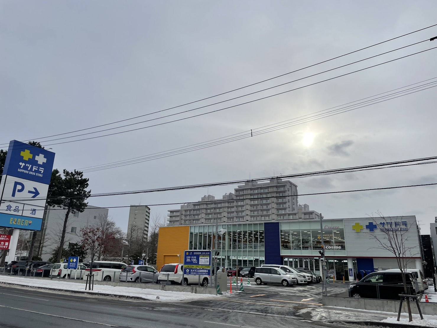ドラックストア　サツドラ中の島店（ドラッグストア）まで1067m