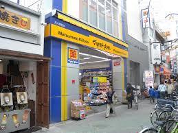 ドラックストア　マツモトキヨシ天六駅前店（ドラッグストア）まで645m