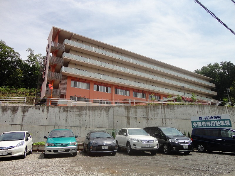 病院　鶴川記念病院（病院）まで853m