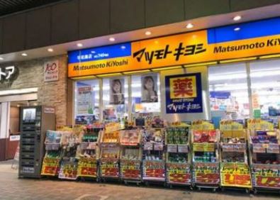 ドラックストア　マツモトキヨシ平和島店（ドラッグストア）まで516m