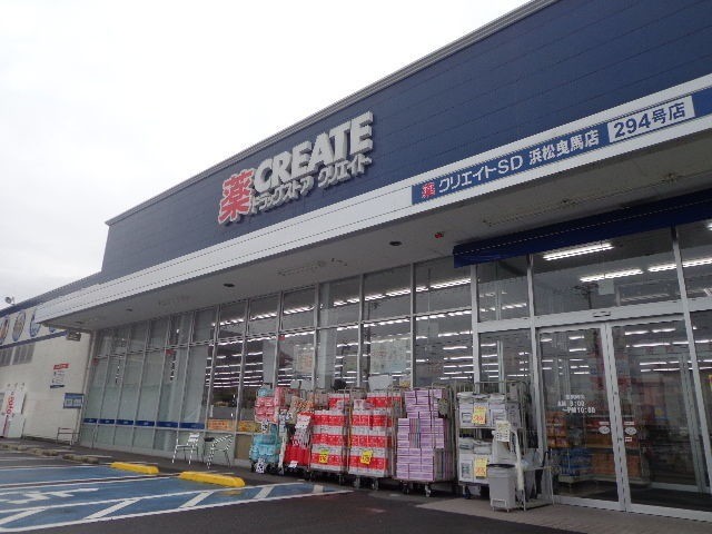 ドラックストア　クリエイトエス・ディー浜松曳馬店（ドラッグストア）まで1037m