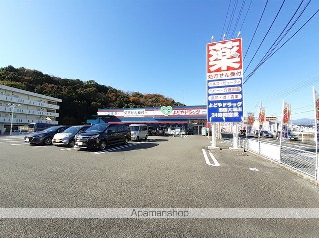 ドラックストア　よどやドラッグ　南国店（ドラッグストア）まで550m
