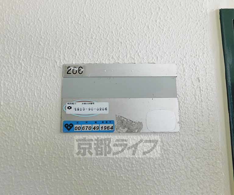 その他部屋・スペース　お名前を入れられます。