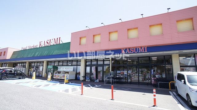 スーパー　KASUMI(カスミ) 三和店（スーパー）まで1055m