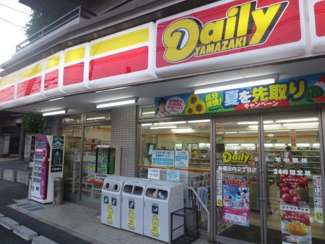 コンビニ　デイリーヤマザキ船橋印内2丁目店（コンビニ）まで489m