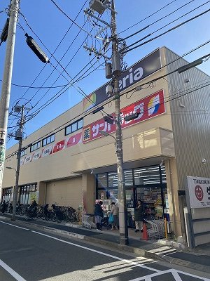 ドラックストア　サンドラッグ戸越公園店（ドラッグストア）まで616m