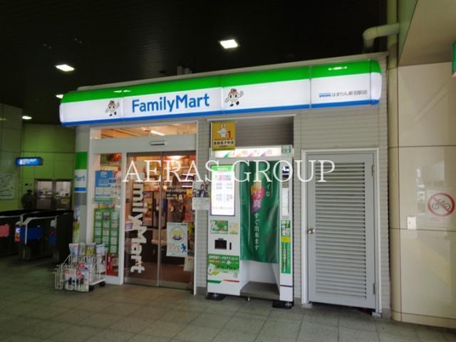 コンビニ　ファミリーマートはまりん新羽駅店（コンビニ）まで195m