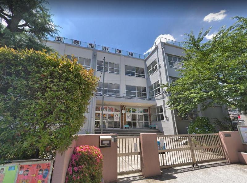 小学校　弥生小学校（小学校）まで320m