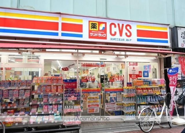 ドラックストア　サンドラッグCVS小岩北口店（ドラッグストア）まで912m