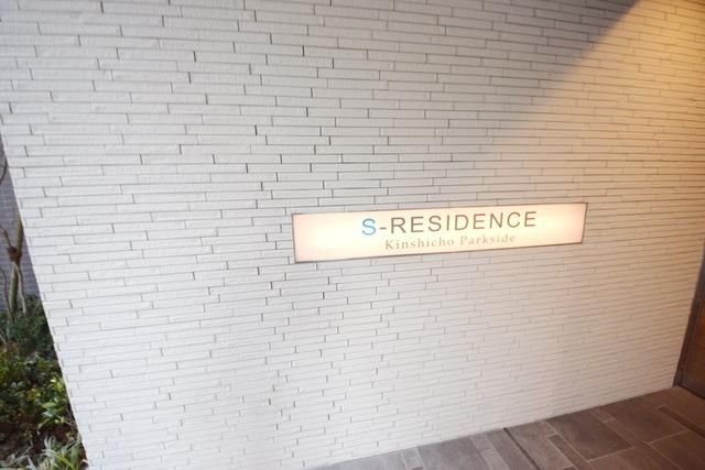 S-RESIDENCE錦糸町パークサイドのその他写真