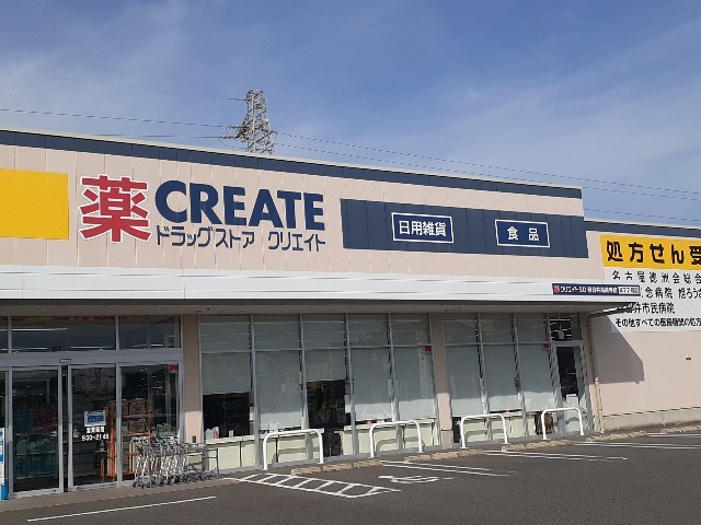 ドラックストア　クリエイトエス・ディー高蔵寺店（ドラッグストア）まで750m