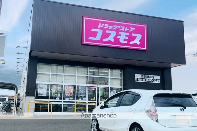 ドラックストア　コスモス泉南樽井店（ドラッグストア）まで363m