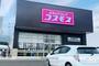 ドラックストア　コスモス泉南樽井店（ドラッグストア）まで363m