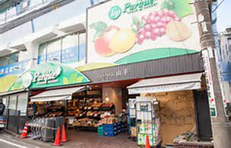 スーパー　トップ山手店（スーパー）まで600m