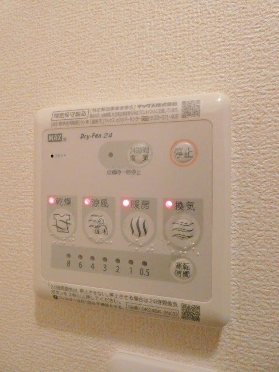 その他設備　図面と現状に相違がある場合には現状を優先
