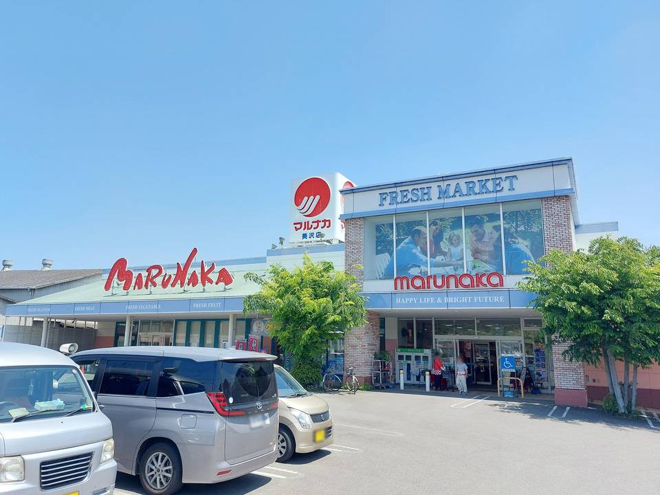 スーパー　マルナカ美沢店（スーパー）まで823m