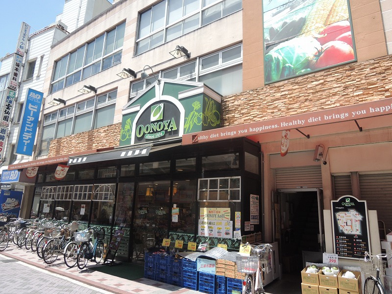 スーパー　大野屋（スーパー）まで493m