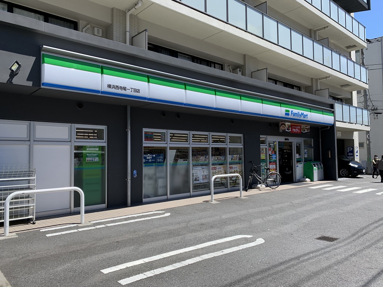 コンビニ　ファミリーマート横浜西寺尾一丁目店（コンビニ）まで1041m
