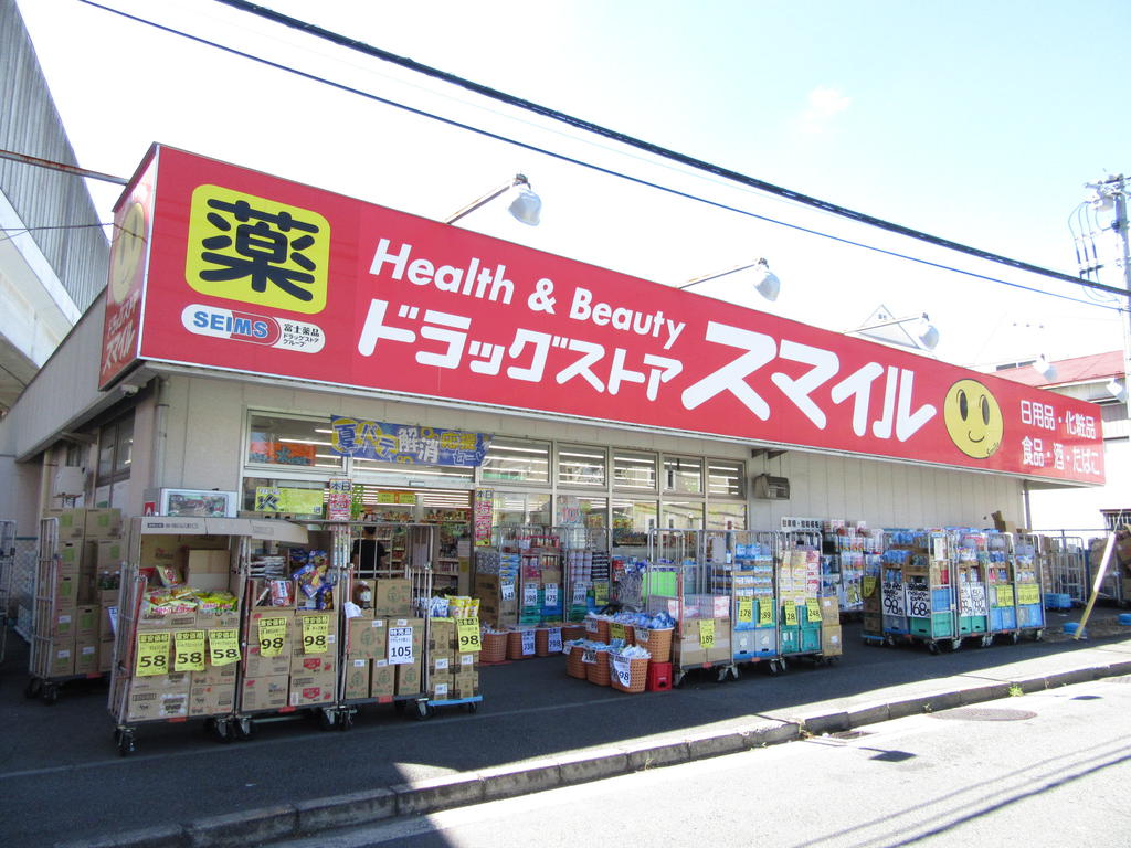 ドラックストア　ドラッグストアスマイル大口店（ドラッグストア）まで587m