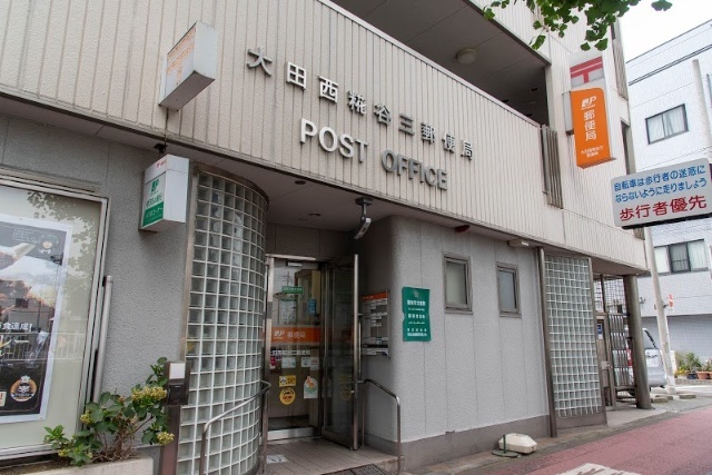 郵便局　大田西糀谷三郵便局（郵便局）まで408m