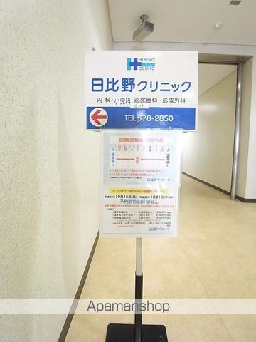 病院　日比野クリニック（病院）まで667m