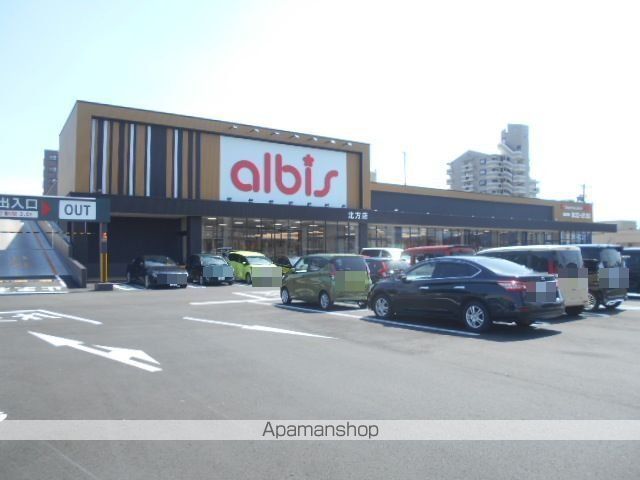 スーパー　アルビス北方店（スーパー）まで1700m